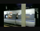 JR681系特急はくたか24号福井行き JR直江津駅 発車