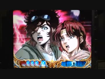 【パチンコ】ＣＲ北斗の拳６宿命Ｈ８４【19回目】