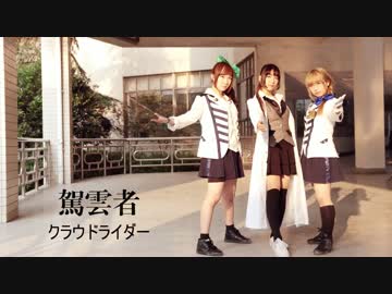 【すんすん誕】クラウドライダー♪踊ってみた【チャイナメイト_ARSMANIA】