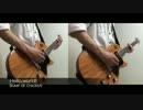 【BUMP OF CHICKEN】Hello,world!【弾いてみた】