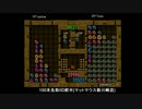 【ぷよぷよ通】 selva　vs　Tom　part2