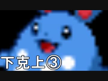 【ポケモンORAS】種族値の差が戦力の決定的差なのか？part3【シーズン3】