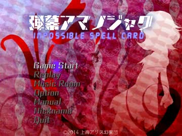 【実況】東方大好き君の弾幕アマノジャク【紅Part1の20000再生突破記念】