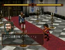 【実況】 幻想水滸伝２を骨までしゃぶりつくす　part75