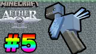 【2人実況】パンツとサルの浮遊Minecraft【Aether】#5