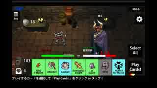 【DeckDeDungeon】ダンジョンに　４【フリーゲームゆっくり実況】