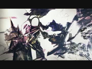 【IA】機械仕掛けの月【オリジナル曲】