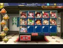 千年戦争アイギス 妖怪大戦【妖怪大決戦】☆3 金以下＋ププル
