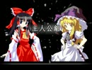【MAD】東方魔幻想　勝手にPV
