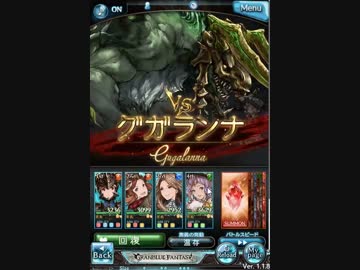 空の果てまでグラブル実況 part 29