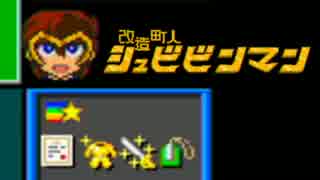 【実況】魚屋さんは18日間ヒーロー【シュビビンマン】その4