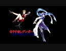 【MEIKO・KAITO】なりすましゲンガー【カバー】