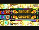 【双神竜王】太鼓の達人ムラサキver. 双竜ノ乱　裏　ツインフルコンボ