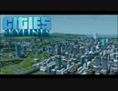 エンジョイ勢がハードで頑張るCities Skylines 8 ほとんどアセット説明