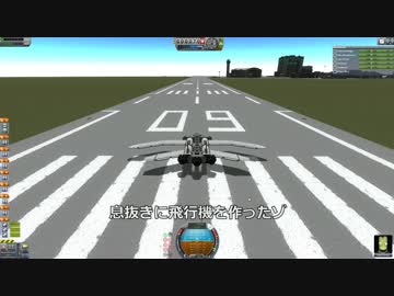 ガバガバ宇宙開発04.ksp