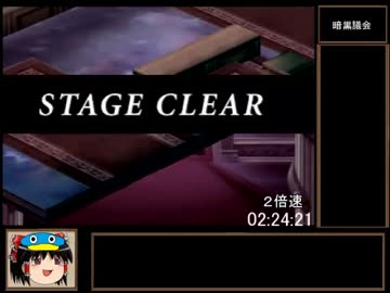 【PS2】魔界戦記ディスガイア　RTA　４:４８:２５　Part３/５