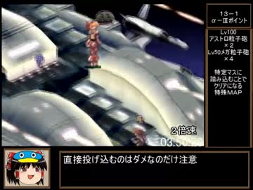 【PS2】魔界戦記ディスガイア　RTA　４:４８:２５　Part４/５