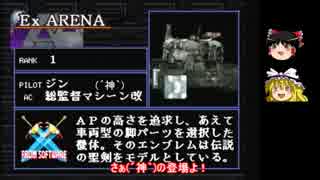 【ゆっくり実況】傭兵ゆっくりの復讐 Part26 後編【ACMoA】