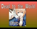 VALSHE／バルシェの『Dead　to　the　World』歌ってみた
