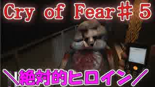 友人から聞いた最恐フリーホラー  Cry of Fear Ｐａｒｔ5（失踪）