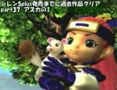 【シレン】シレン/5plus発売までに過去作品クリアする_ part37【実況】