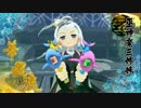 閃乱カグラEV 熱帯そのさん