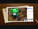 木曜じゃダメかな ~もくダメ~ 第２９回