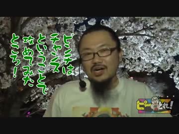 ピーとれ！♯09（後編）