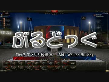 【WoT】 方向音痴のワールドオブタンクス Part19 【ゆっくり実況】