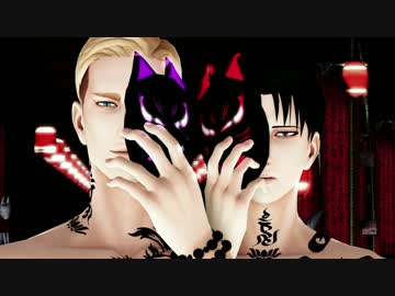 【進撃のMMD】団長兵長で結ンデ開イテ羅刹ト骸【ステージ配布あり】