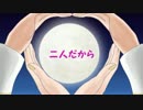 【鏡音レン・神威がくぽ】　とびら開けて【アナ雪】