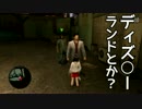 龍が如く1　真の漢になる掟　実況　Part14
