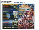 【若者向け講義】5分でわかるラストハルマゲドン
