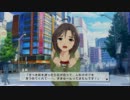 アイドルマスターOFA 真コミュ ふれあい その②