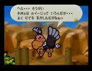 【アフレコ実況】マリオストーリーの名シーンを演ってみた！part.7