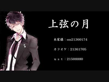 【ディアラヴァロイド】ルキで上弦の月＋おまけ