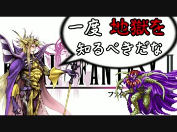 Dff 皇帝がモグのテーマに合わせてウボァー ニコニコ動画