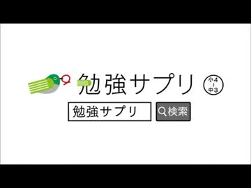 脳漿炸裂ガールが全く気付かないうちに勉強サプリになる