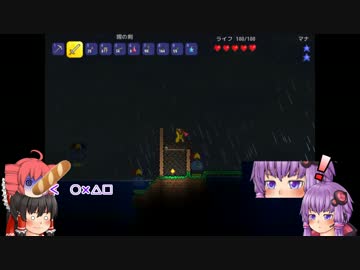 人気の ゲーム テラリア 動画 8 018本 24 ニコニコ動画