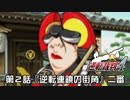 【逆転裁判4実況プレイ】　第2話　『逆転連鎖の街角』　【二審】