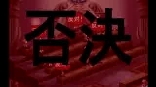 彼の地を目指して初代ディスガイアを実況　Part 6