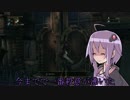 【Bloodborne】特にタイトルのないVOICEROID実況【Part3】