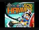 武器はハンマーだけ！？SDガンダムスカッドハンマーズを実況【Part1】