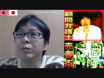 【桜井誠】橋下徹大阪市長の実績ってなに？【大口？二枚舌？】