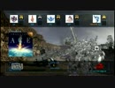 ACVD　A.C.E統一侵攻　トライバル　前編