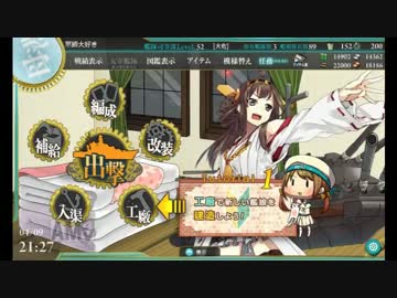 【艦これ】工廠禁止＋前海域で出会った艦のみで海域攻略8【字幕プレイ】