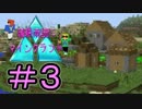 【実況】晴耕雨読にマインクラフト＃3
