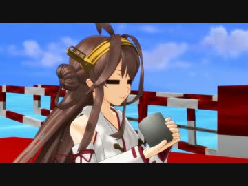 【MMD艦これ】北の泊地のだらけた日常　その０１裏
