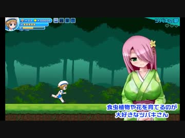 ショタがエッチな目にあうアクションゲーム「ツナガルドリーム」開発中2