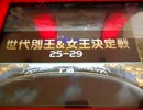 麻雀格闘倶楽部　　三麻　その137